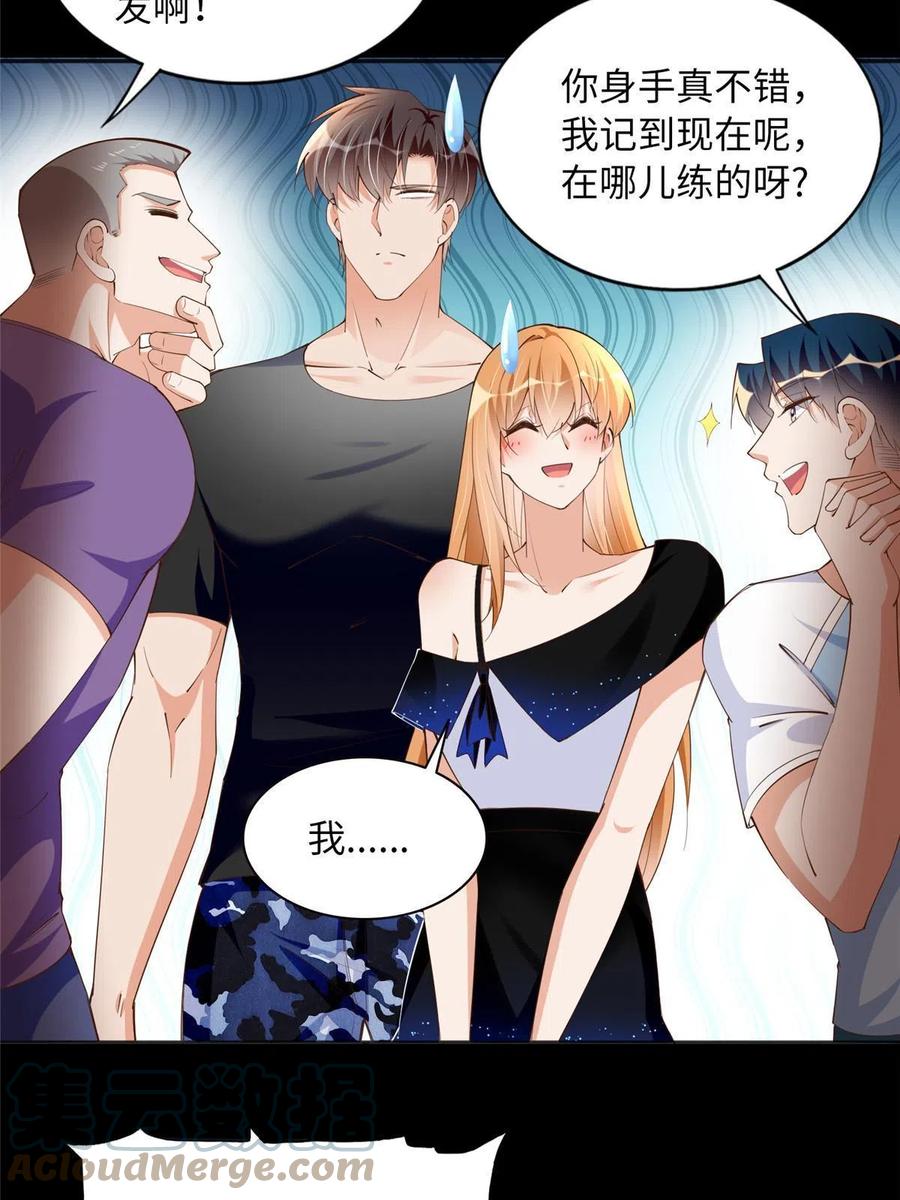 豪门BOSS竟是女高中生！ 109 有了媳妇忘了爷爷 第46页