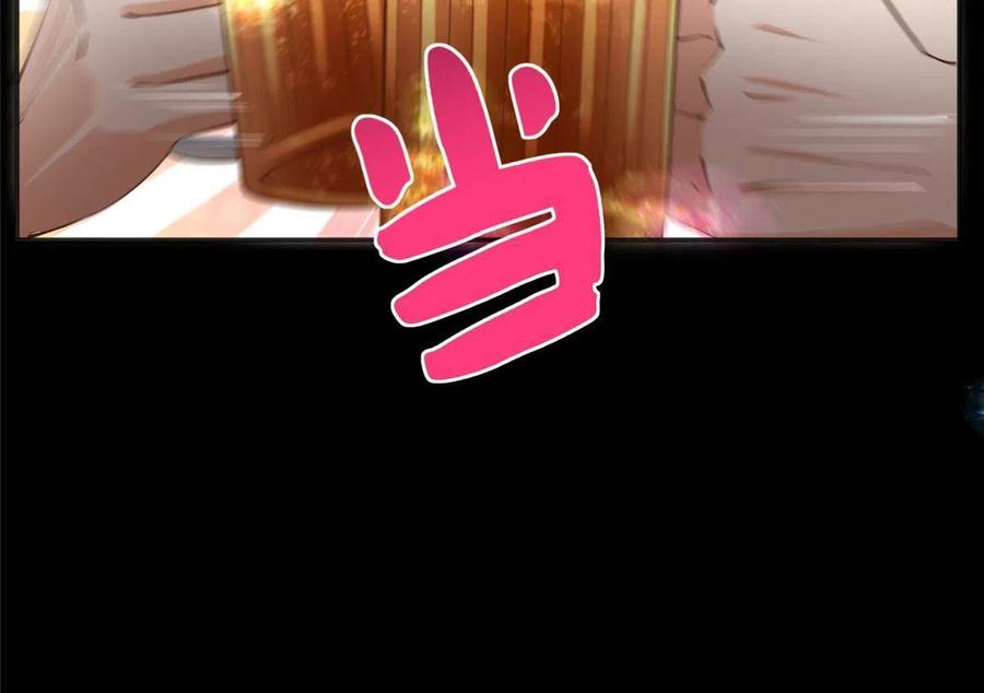 豪门BOSS竟是女高中生！ 109 有了媳妇忘了爷爷 第54页