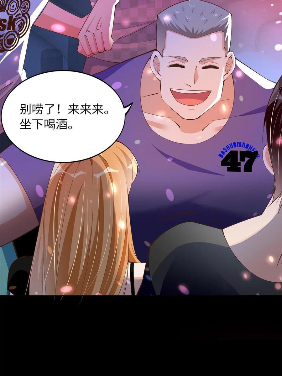 豪门BOSS竟是女高中生！ 109 有了媳妇忘了爷爷 第51页