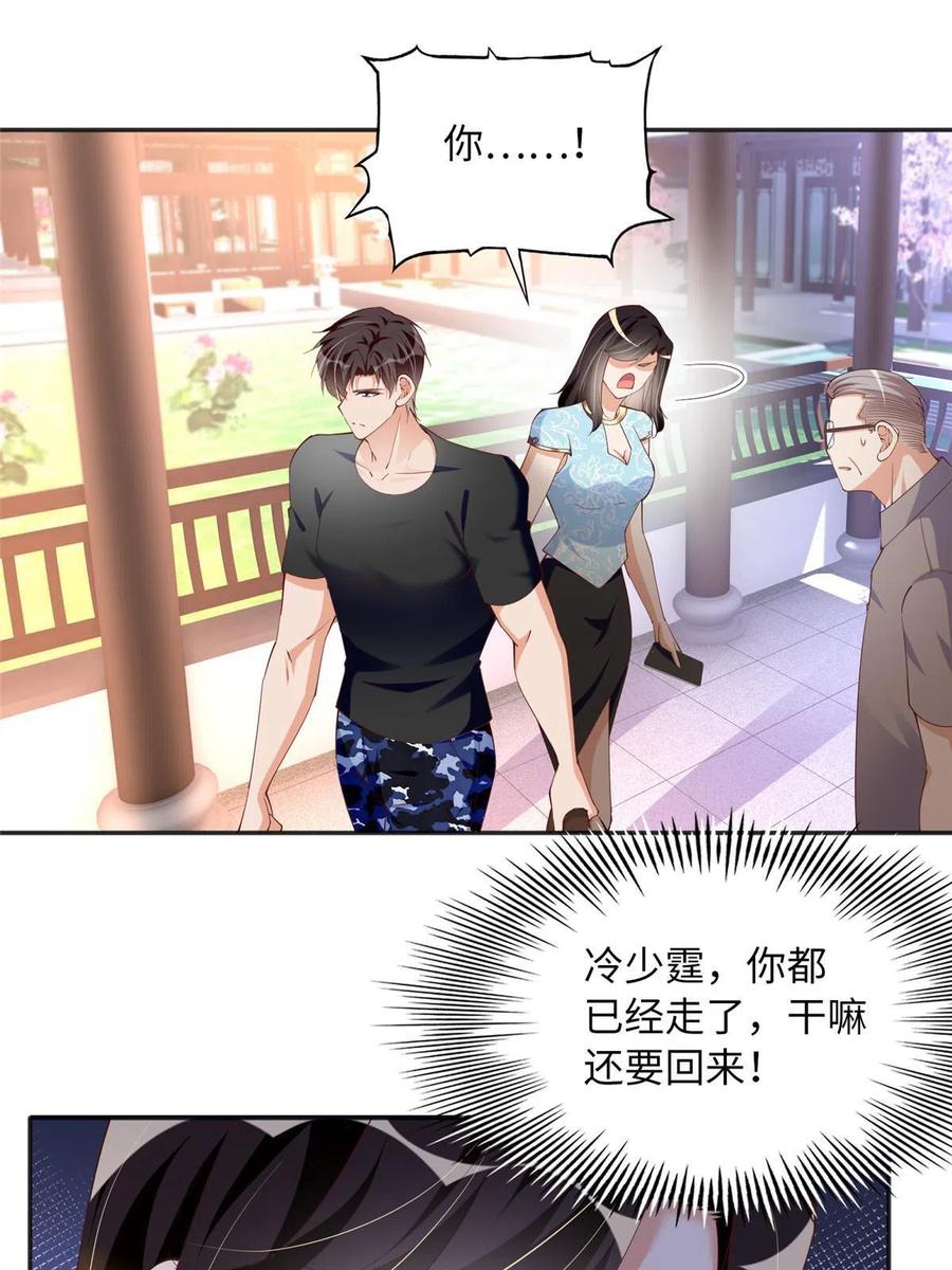 豪门BOSS竟是女高中生！ 109 有了媳妇忘了爷爷 第3页
