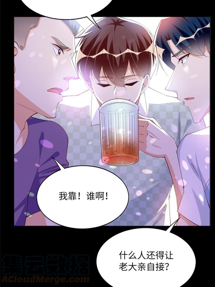 豪门BOSS竟是女高中生！ 109 有了媳妇忘了爷爷 第37页