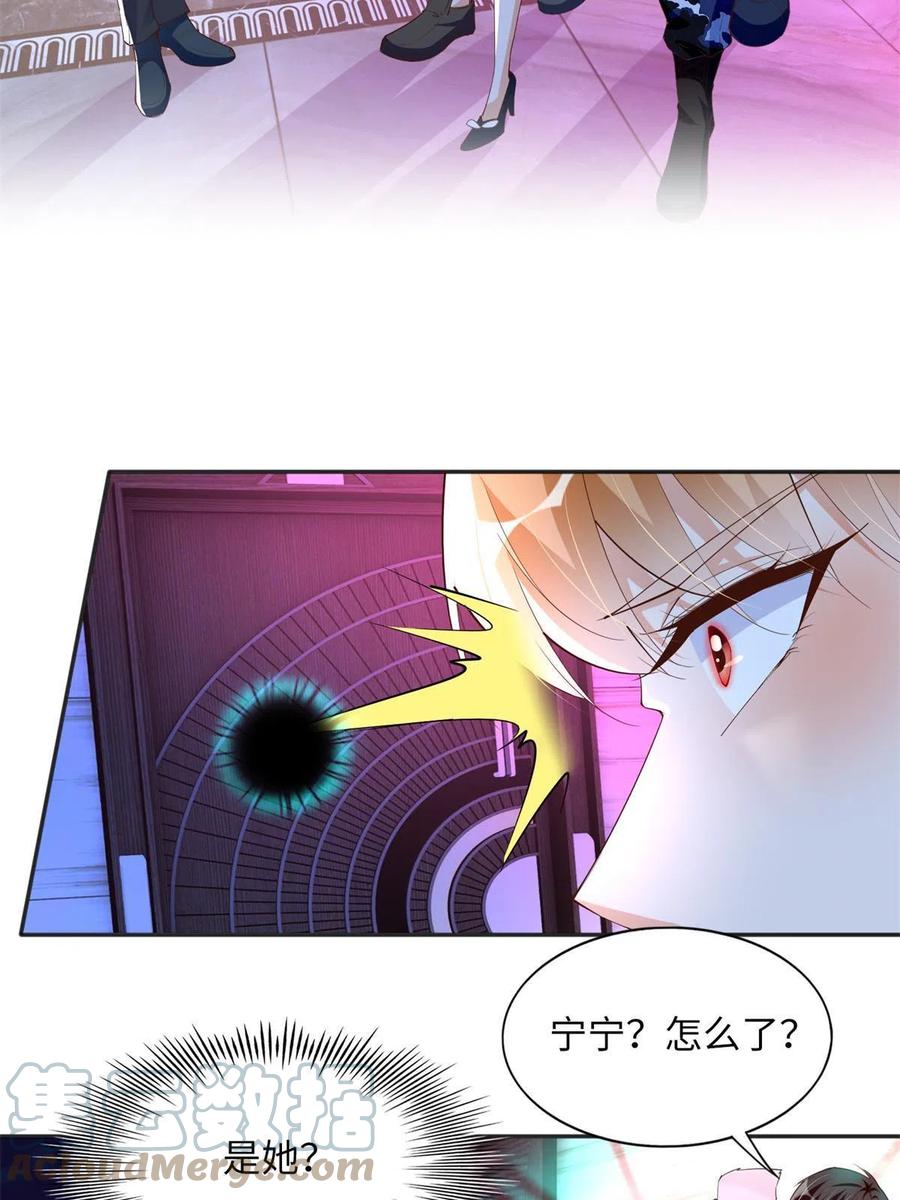 豪门BOSS竟是女高中生！ 110 当然是小心我咯！ 第4页