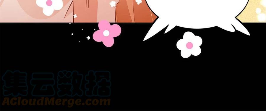 豪门BOSS竟是女高中生！ 110 当然是小心我咯！ 第34页