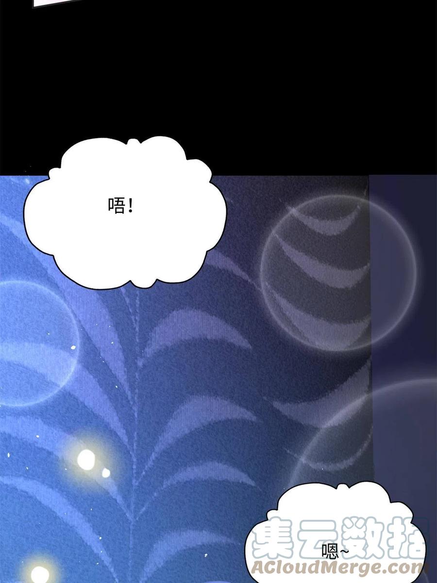 豪门BOSS竟是女高中生！ 110 当然是小心我咯！ 第52页