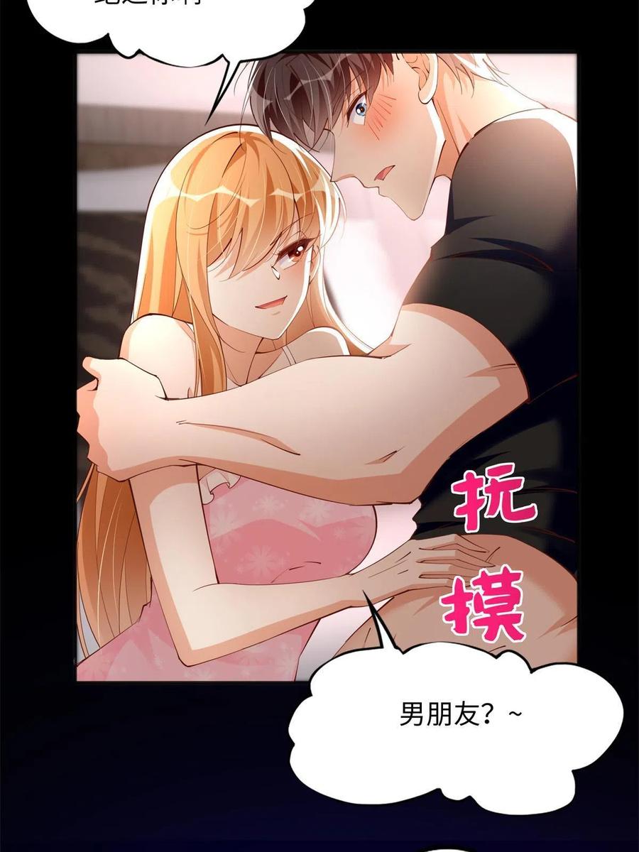豪门BOSS竟是女高中生！ 110 当然是小心我咯！ 第36页