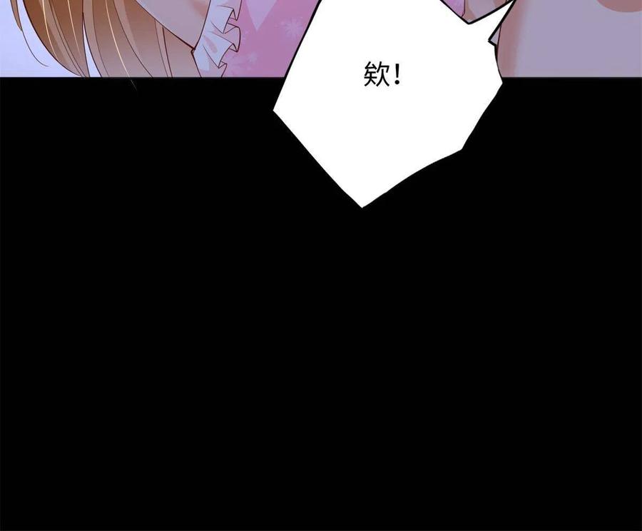 豪门BOSS竟是女高中生！ 110 当然是小心我咯！ 第44页