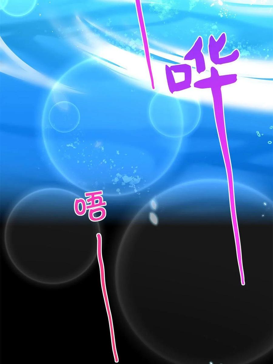 豪门BOSS竟是女高中生！ 110 当然是小心我咯！ 第54页