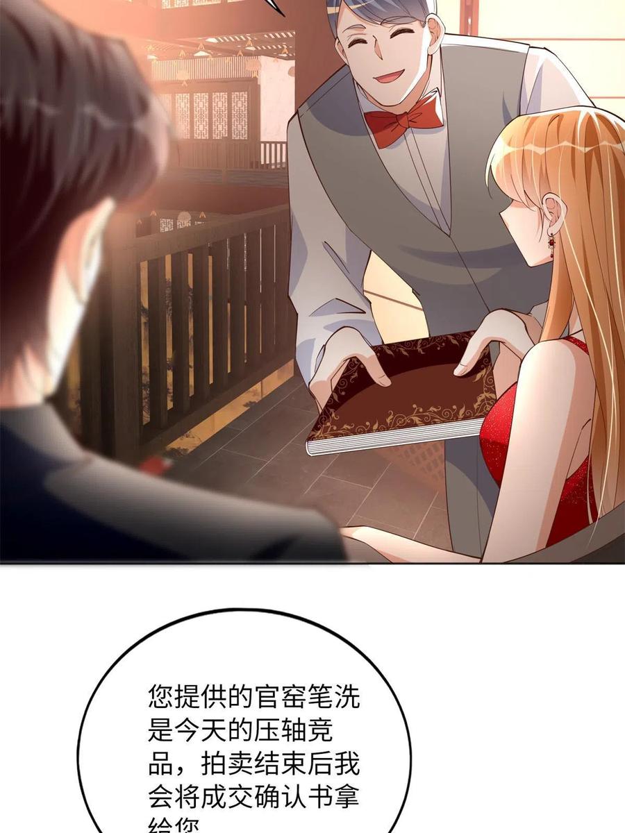 豪门BOSS竟是女高中生！ 111 克制不住 第38页