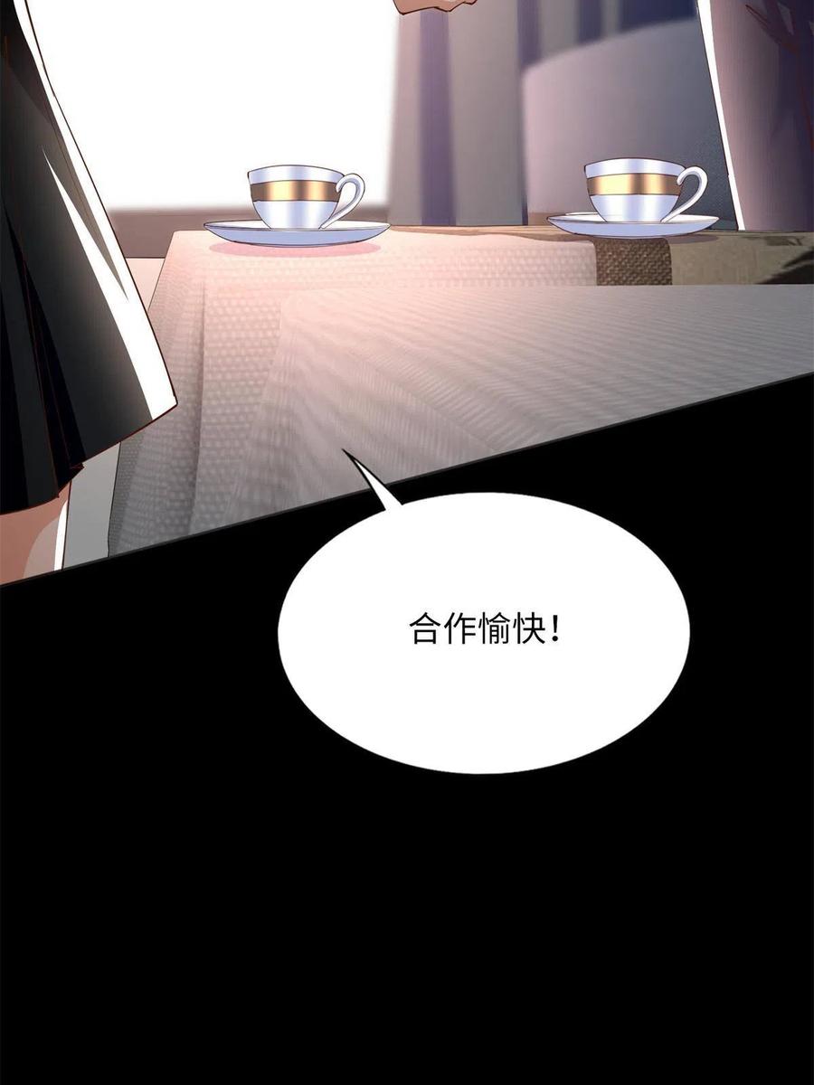 豪门BOSS竟是女高中生！ 111 克制不住 第29页