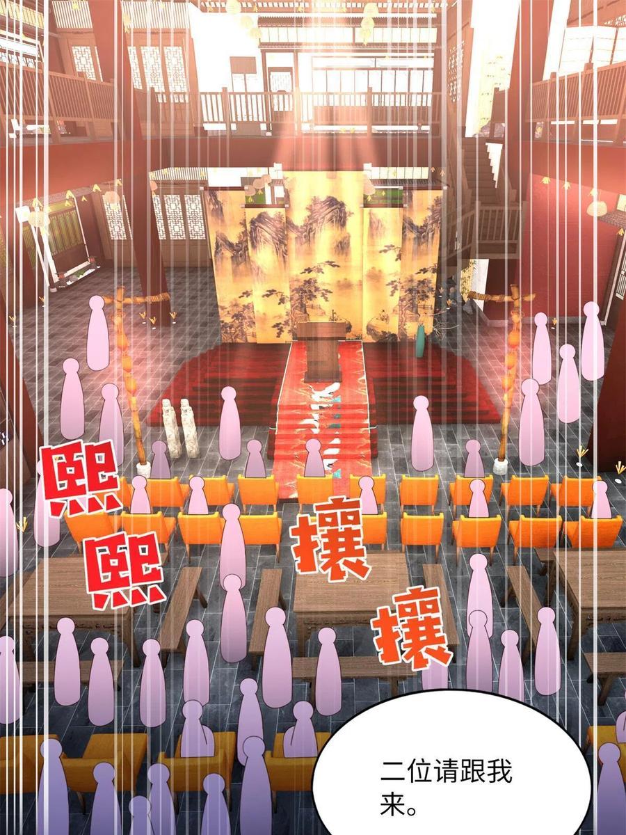 豪门BOSS竟是女高中生！ 111 克制不住 第36页