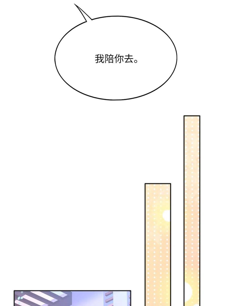 豪门BOSS竟是女高中生！ 111 克制不住 第9页