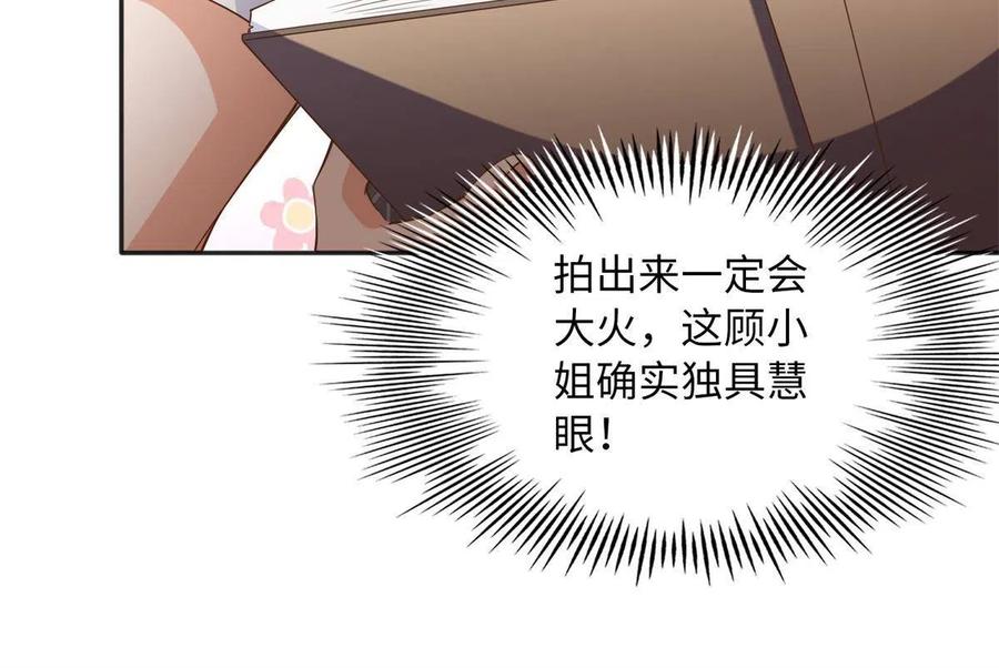 豪门BOSS竟是女高中生！ 111 克制不住 第24页