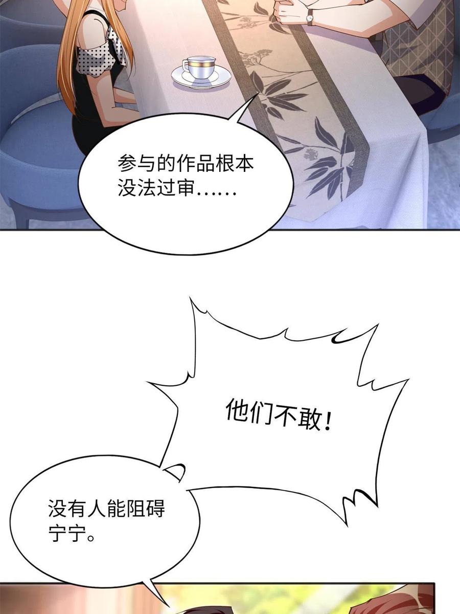 豪门BOSS竟是女高中生！ 111 克制不住 第18页