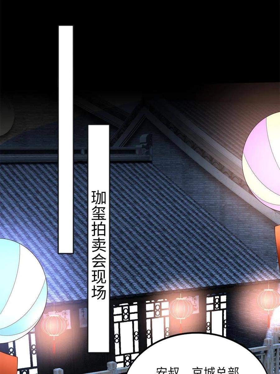 豪门BOSS竟是女高中生！ 111 克制不住 第30页