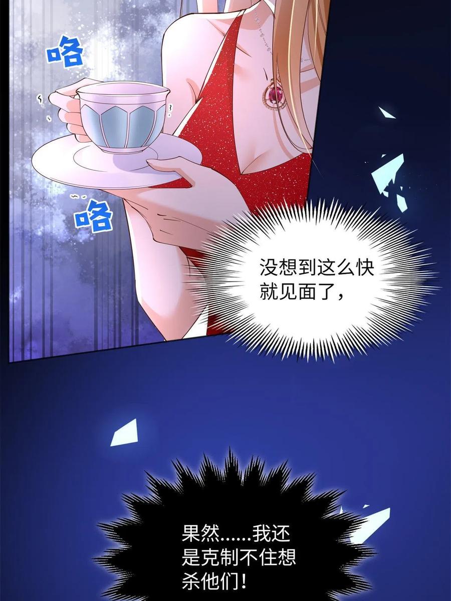 豪门BOSS竟是女高中生！ 111 克制不住 第44页