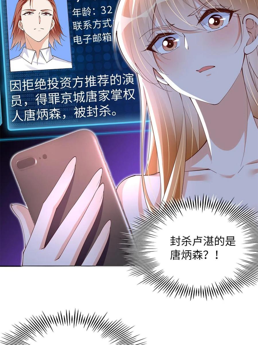 豪门BOSS竟是女高中生！ 111 克制不住 第5页