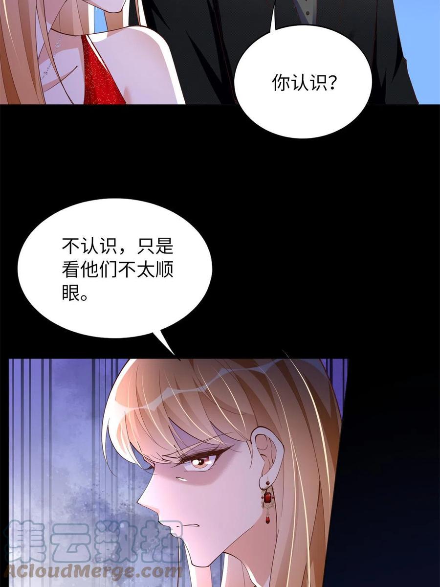 豪门BOSS竟是女高中生！ 111 克制不住 第43页