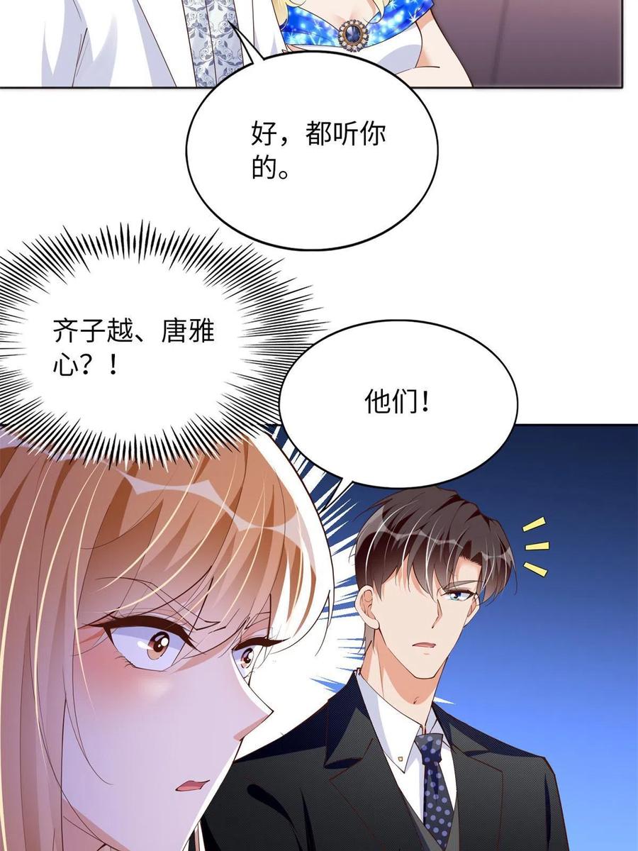 豪门BOSS竟是女高中生！ 111 克制不住 第42页