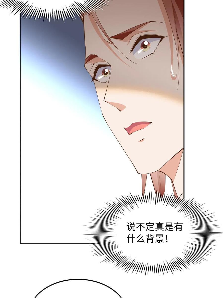 豪门BOSS竟是女高中生！ 111 克制不住 第21页