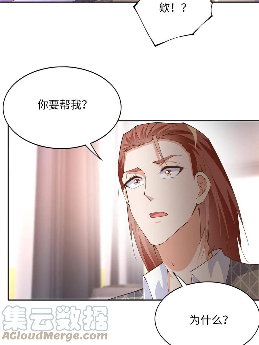 豪门BOSS竟是女高中生！ 111 克制不住 第16页