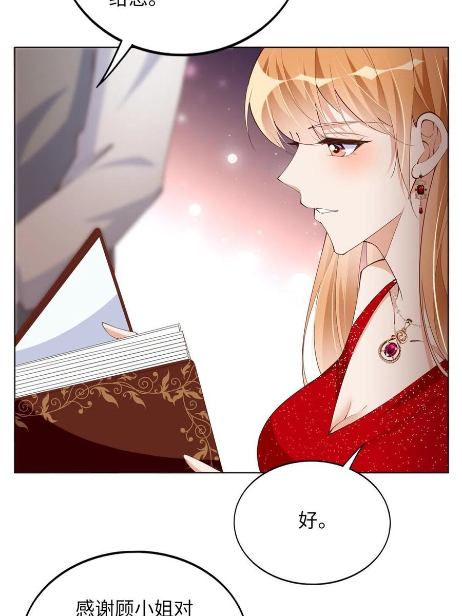 豪门BOSS竟是女高中生！ 111 克制不住 第39页