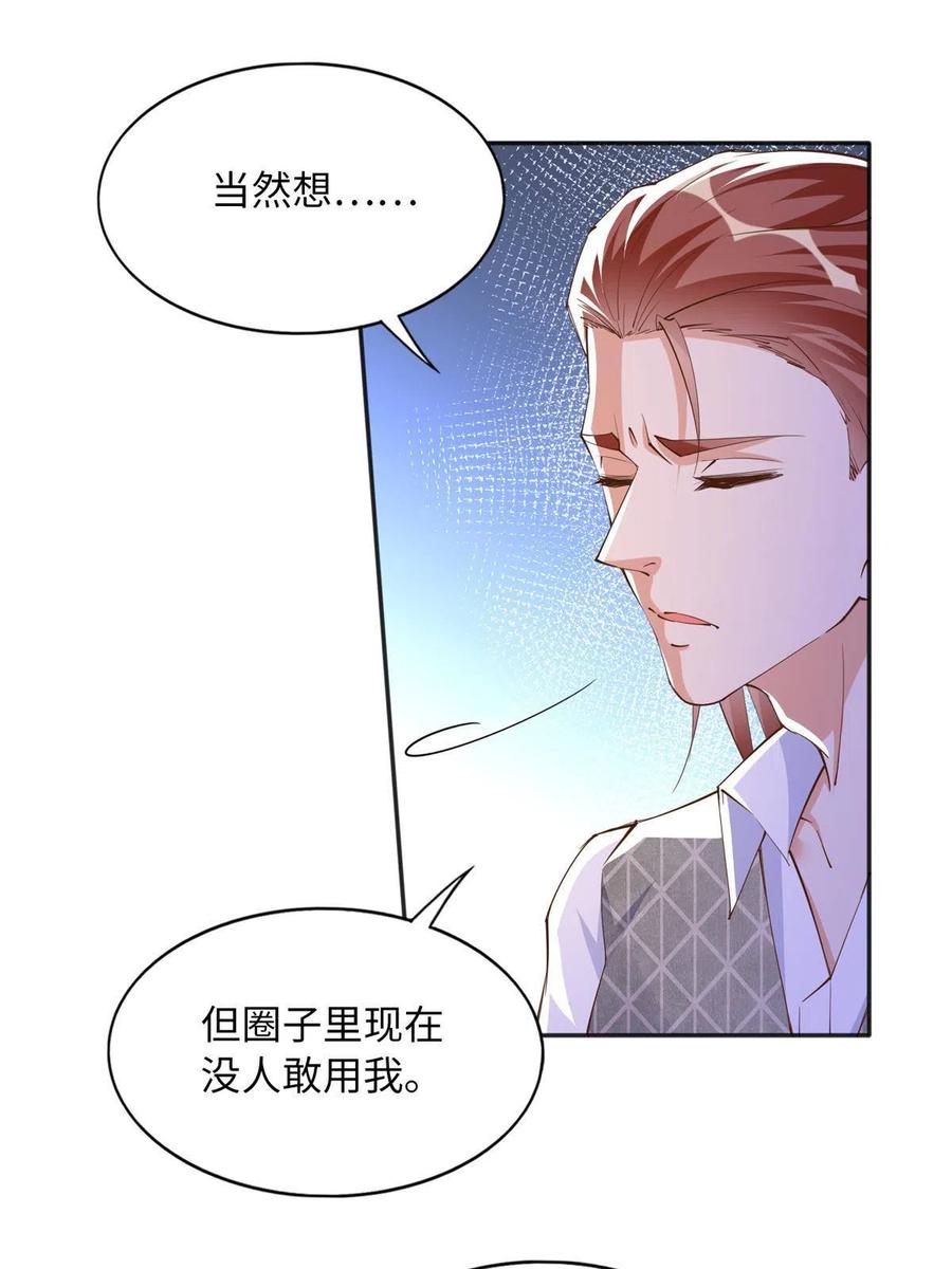 豪门BOSS竟是女高中生！ 111 克制不住 第14页