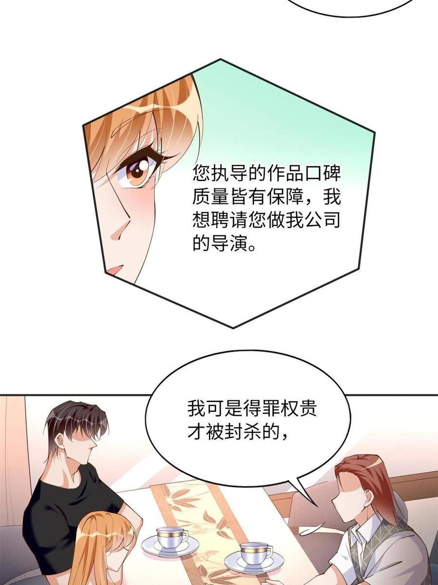 豪门BOSS竟是女高中生！ 111 克制不住 第17页
