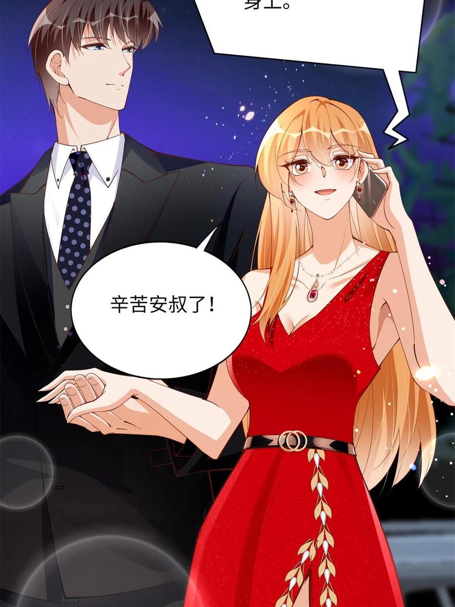 豪门BOSS竟是女高中生！ 111 克制不住 第33页