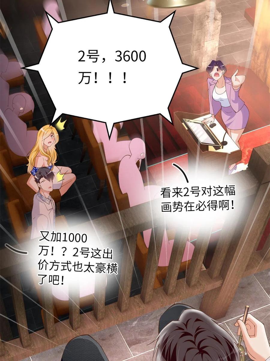 豪门BOSS竟是女高中生！ 112 出口恶气 第24页