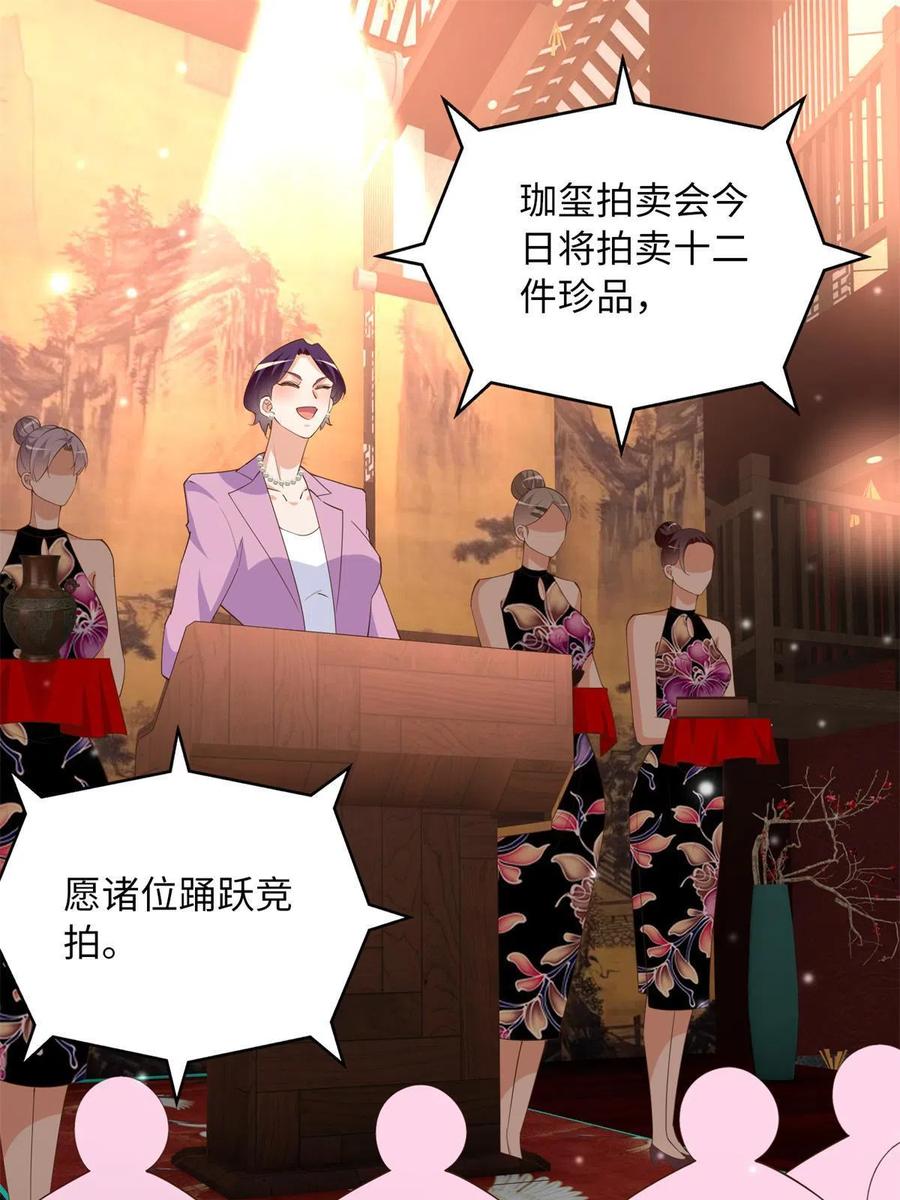 豪门BOSS竟是女高中生！ 112 出口恶气 第3页