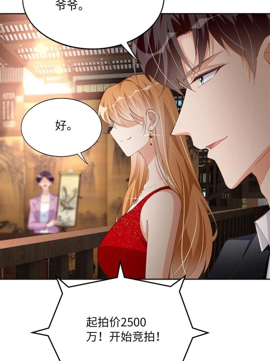 豪门BOSS竟是女高中生！ 112 出口恶气 第21页