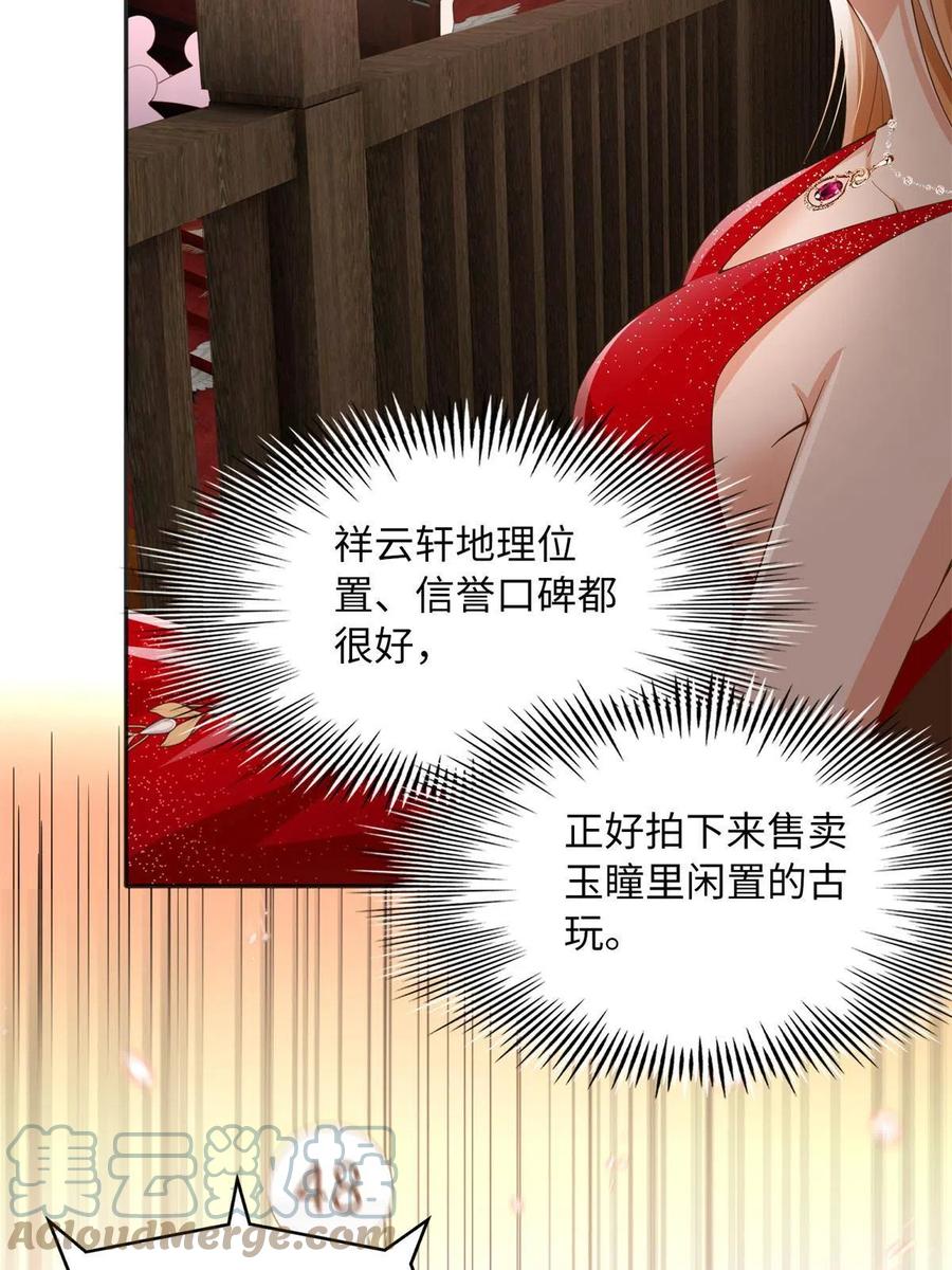 豪门BOSS竟是女高中生！ 112 出口恶气 第7页