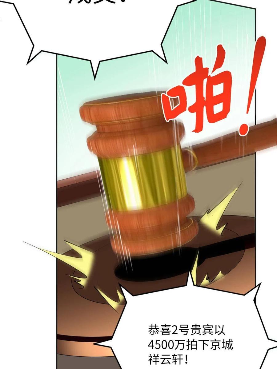 豪门BOSS竟是女高中生！ 112 出口恶气 第14页