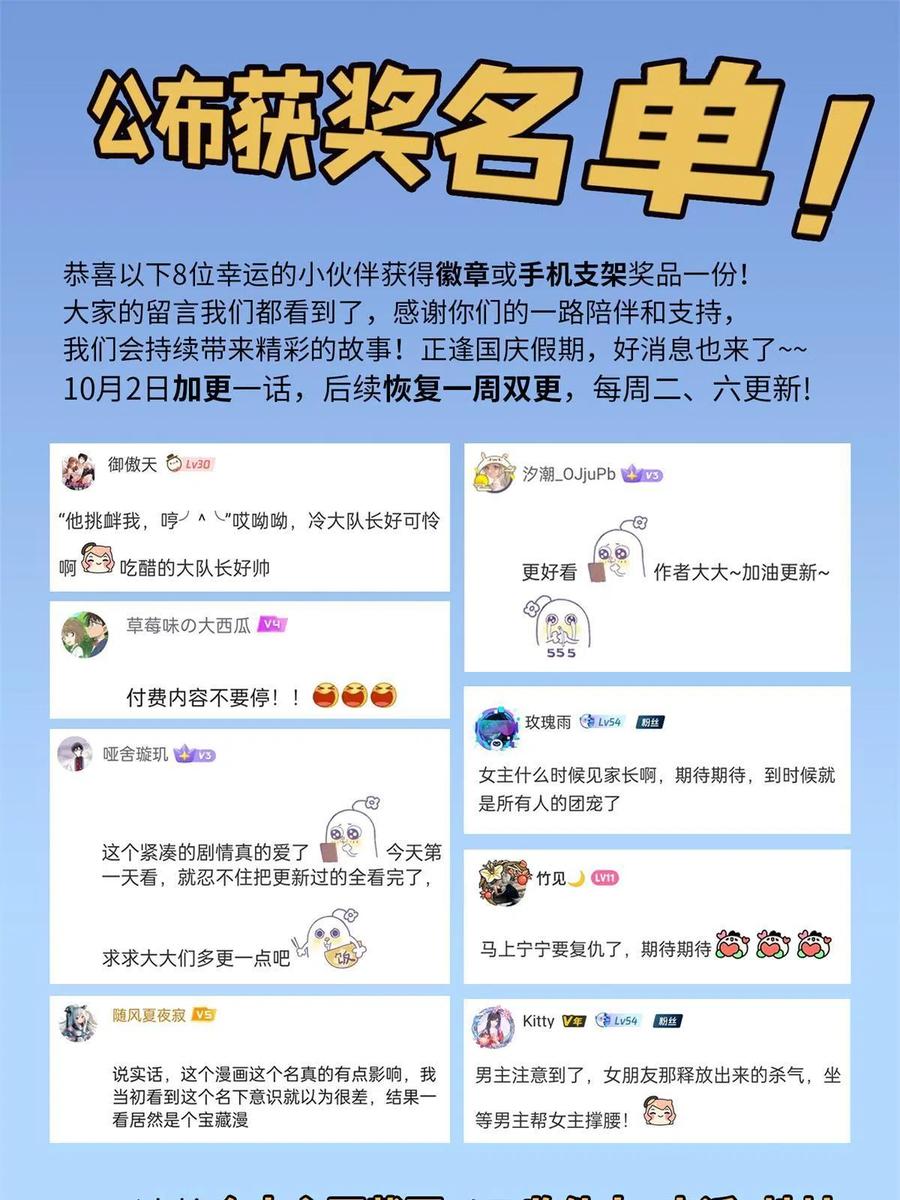 豪门BOSS竟是女高中生！ 112 出口恶气 第56页