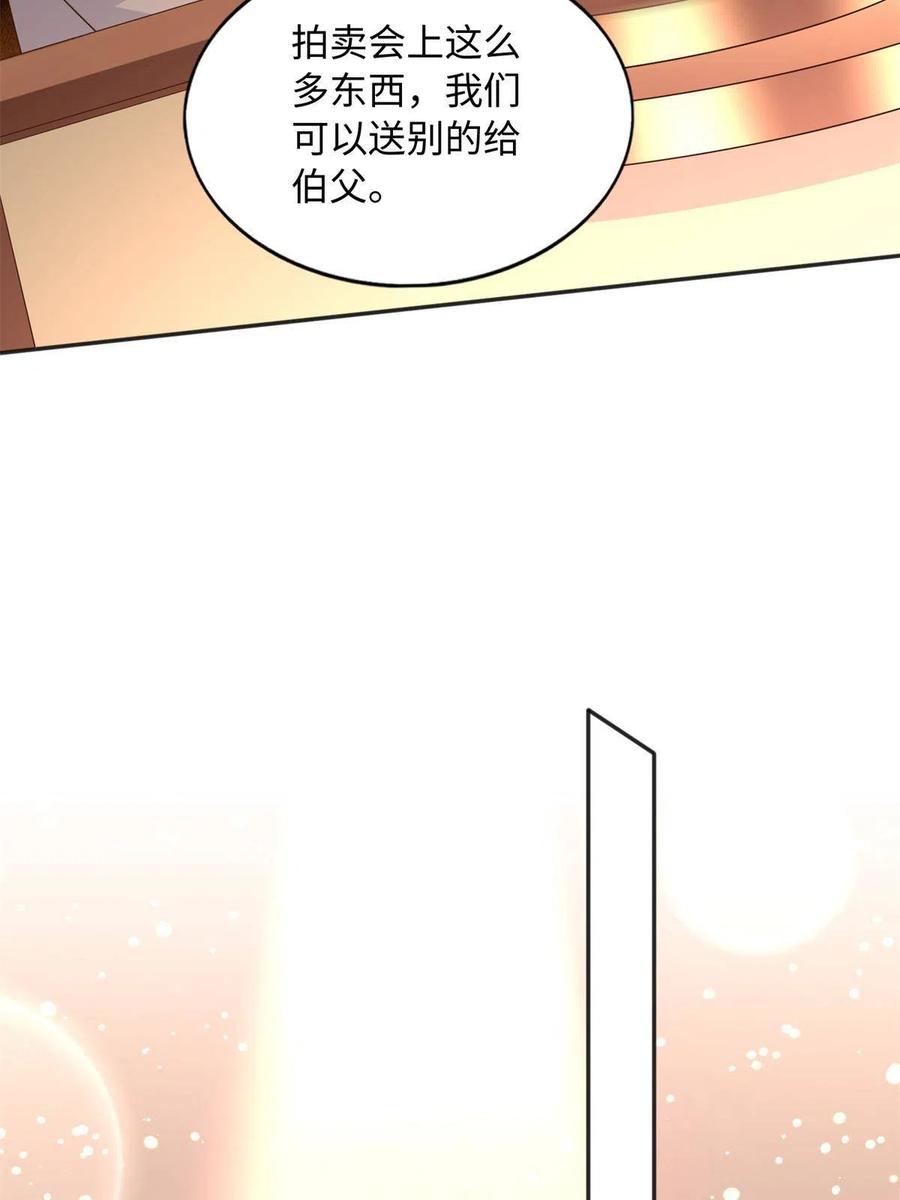 豪门BOSS竟是女高中生！ 112 出口恶气 第32页