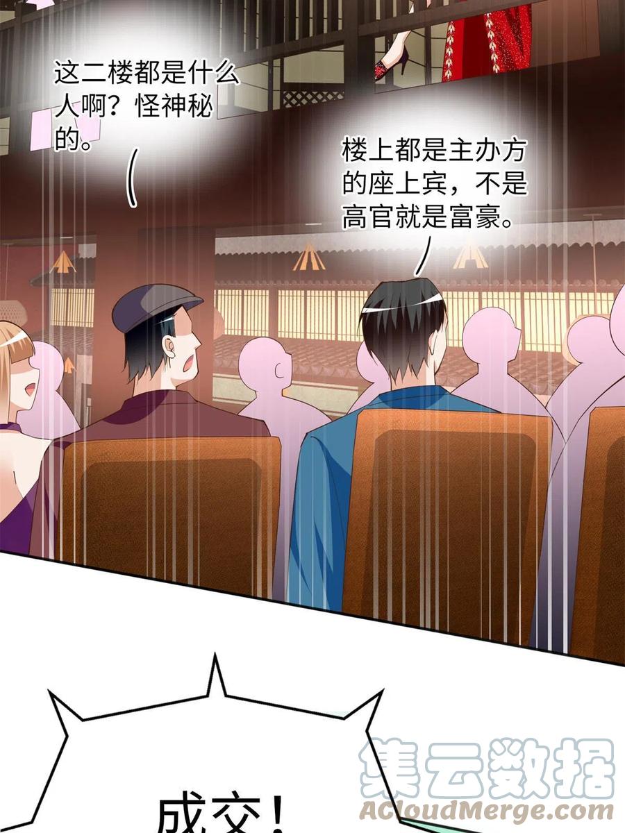 豪门BOSS竟是女高中生！ 112 出口恶气 第13页