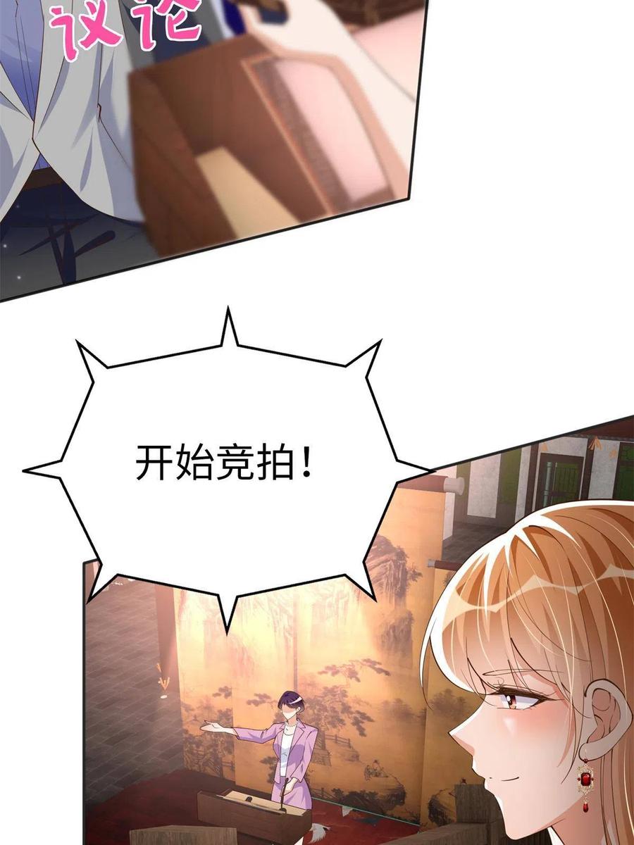 豪门BOSS竟是女高中生！ 112 出口恶气 第6页