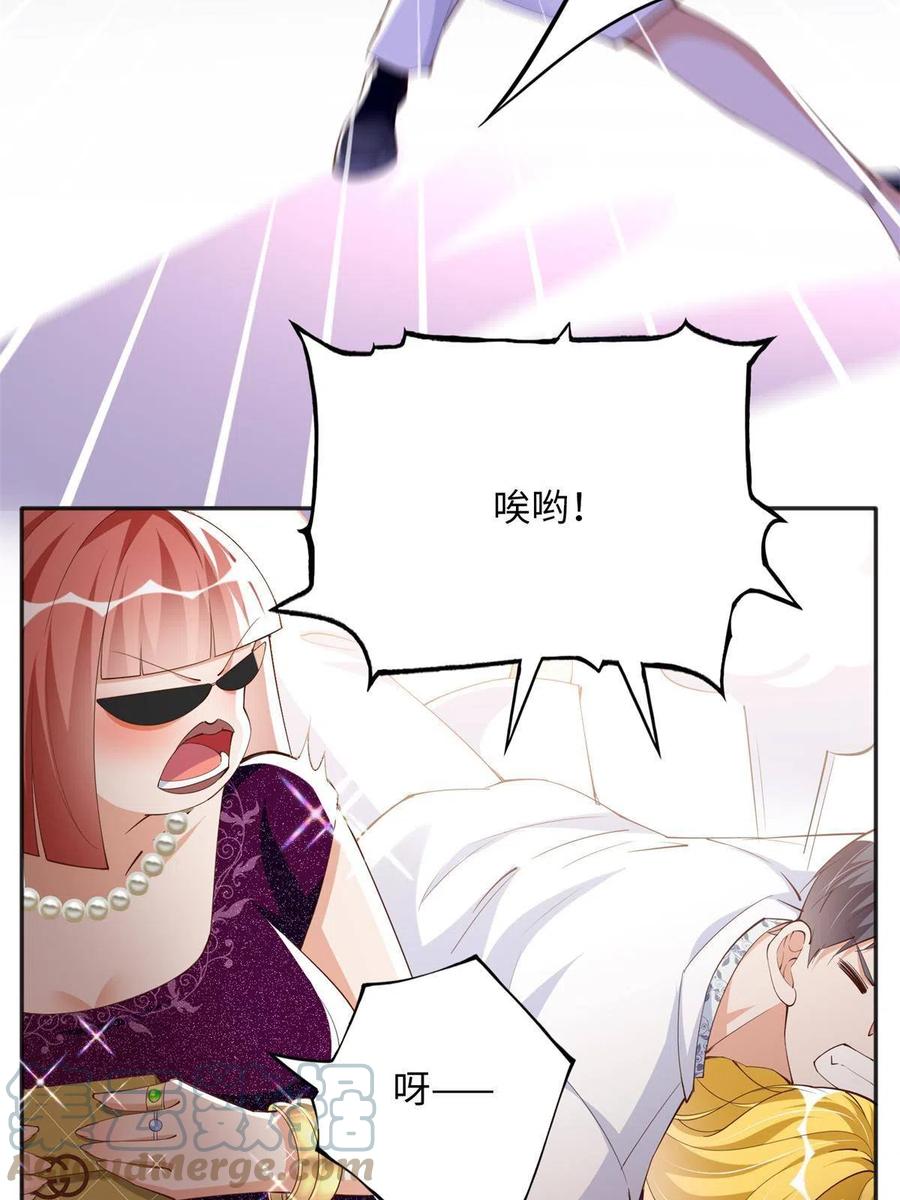 豪门BOSS竟是女高中生！ 112 出口恶气 第46页