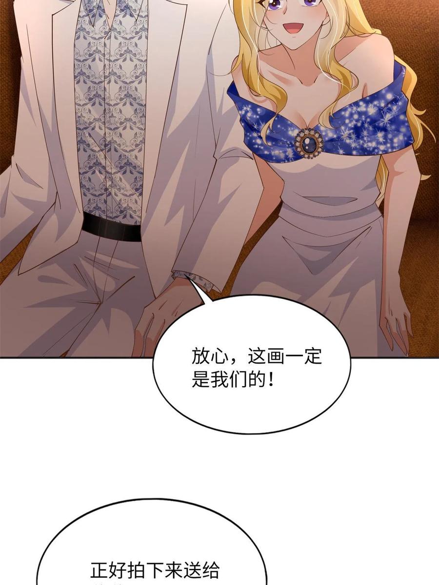 豪门BOSS竟是女高中生！ 112 出口恶气 第20页