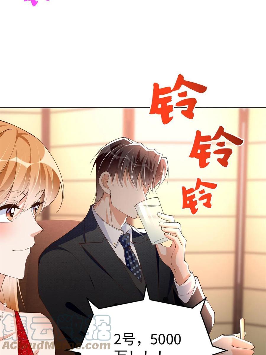 豪门BOSS竟是女高中生！ 112 出口恶气 第28页