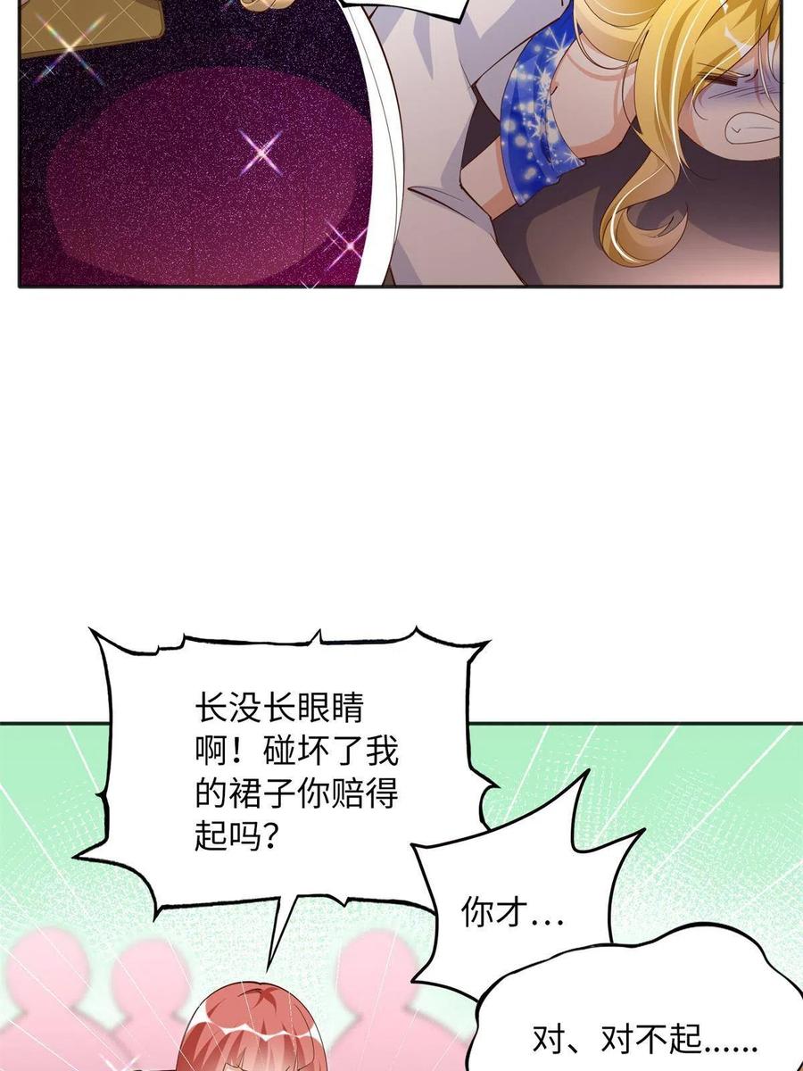豪门BOSS竟是女高中生！ 112 出口恶气 第47页