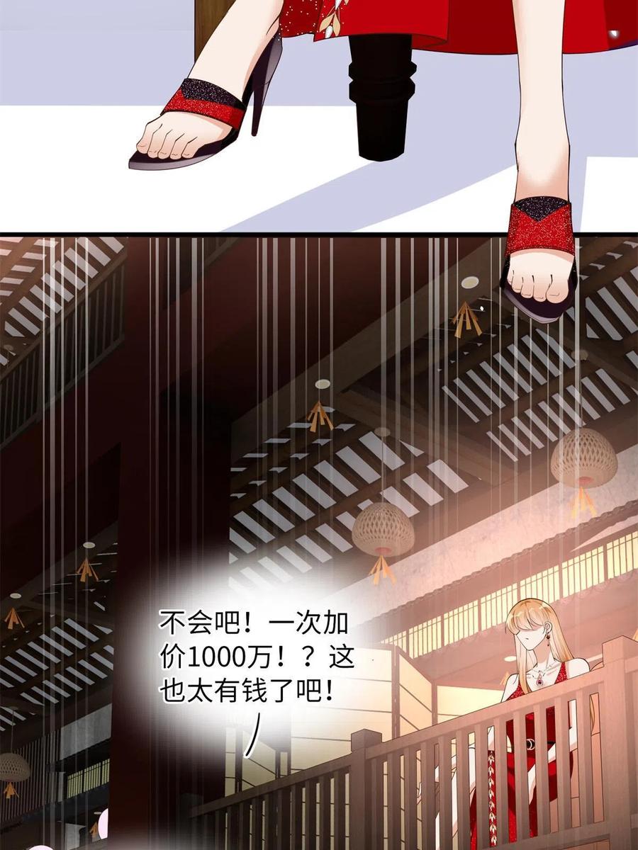 豪门BOSS竟是女高中生！ 112 出口恶气 第12页