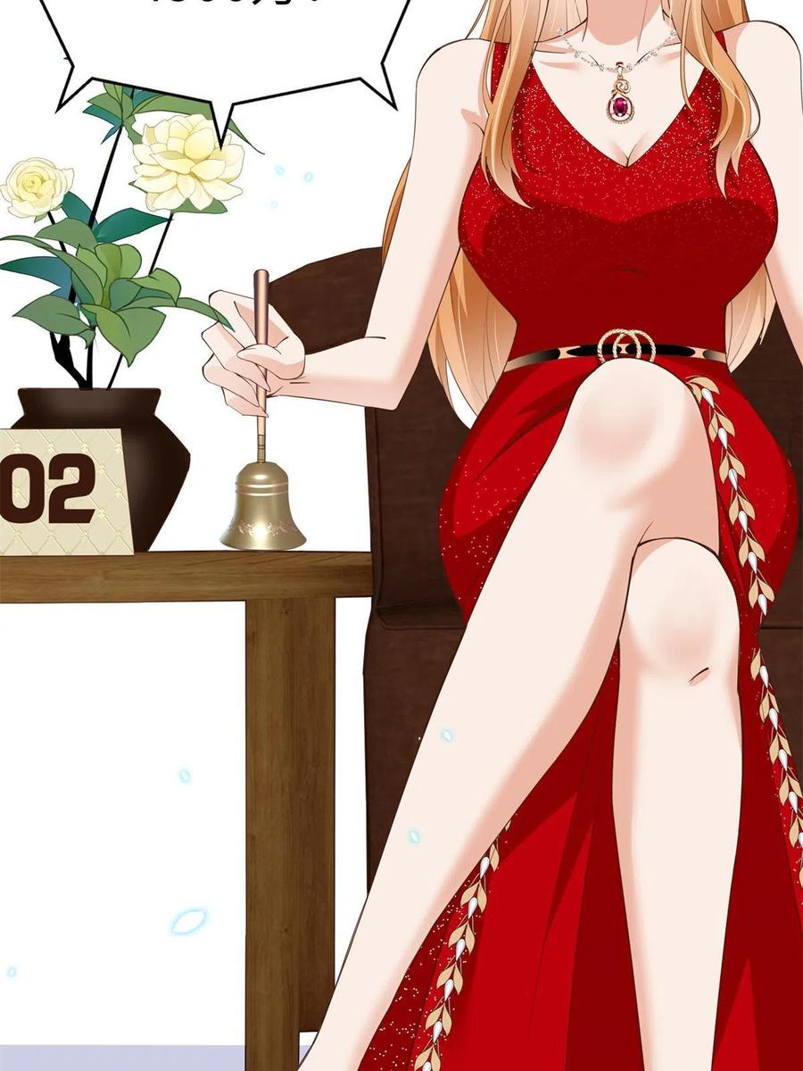 豪门BOSS竟是女高中生！ 112 出口恶气 第11页