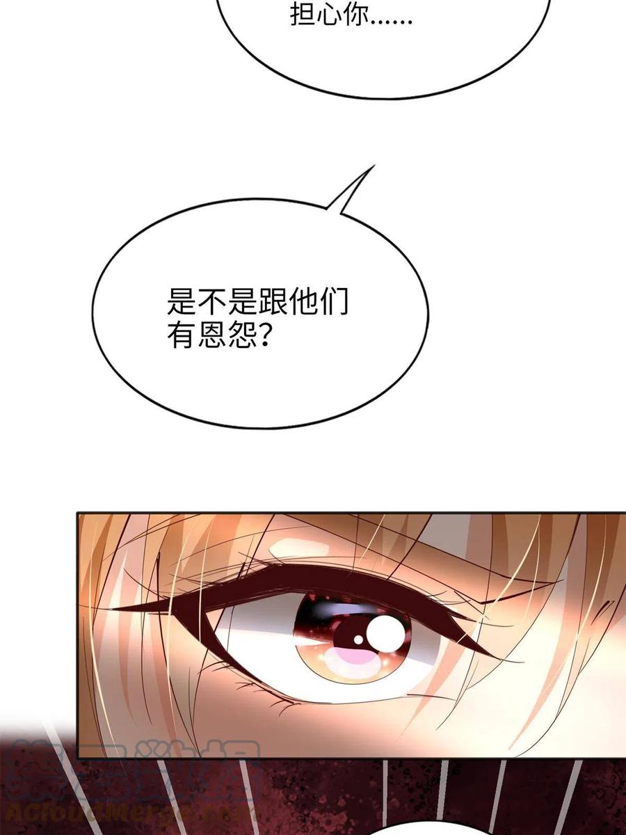 豪门BOSS竟是女高中生！ 112 出口恶气 第52页