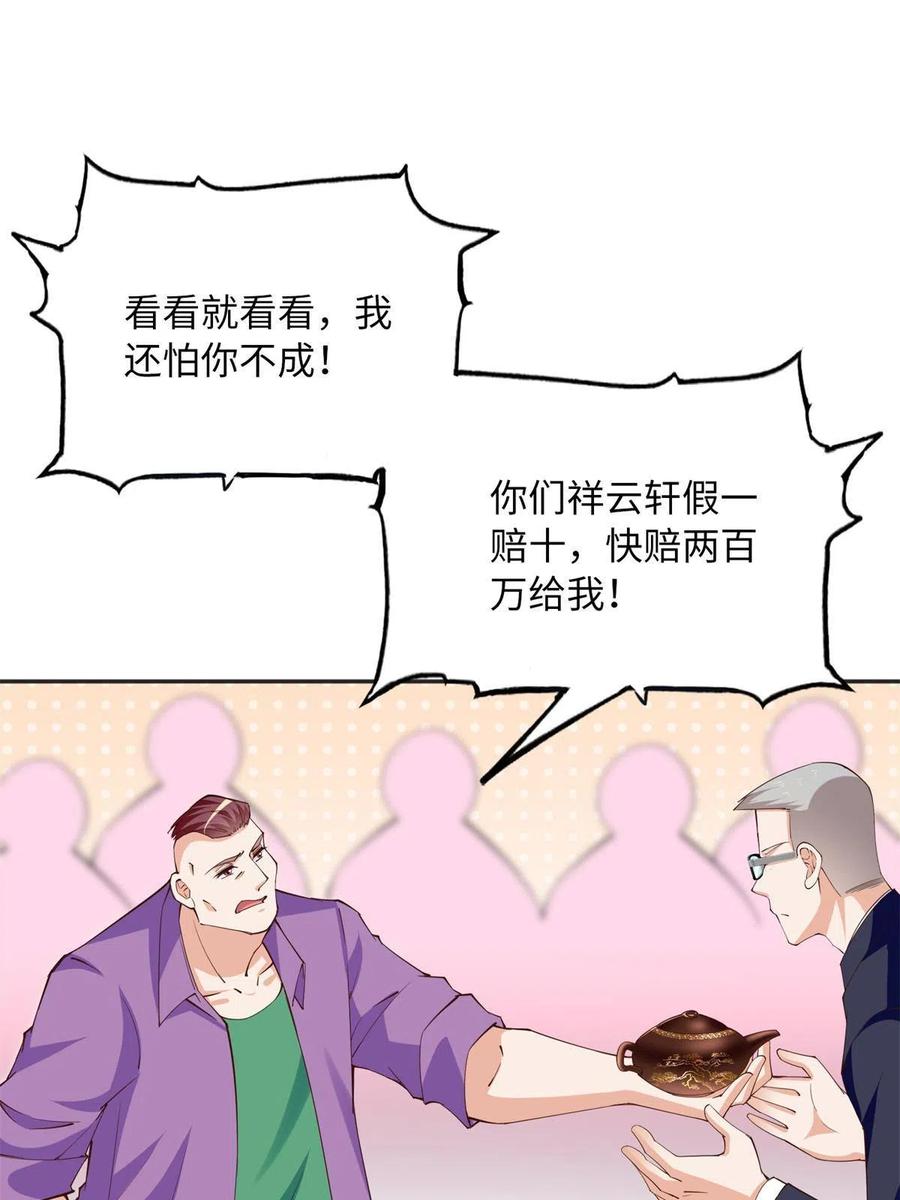 豪门BOSS竟是女高中生！ 113 这个仇我要亲自报！ 第18页