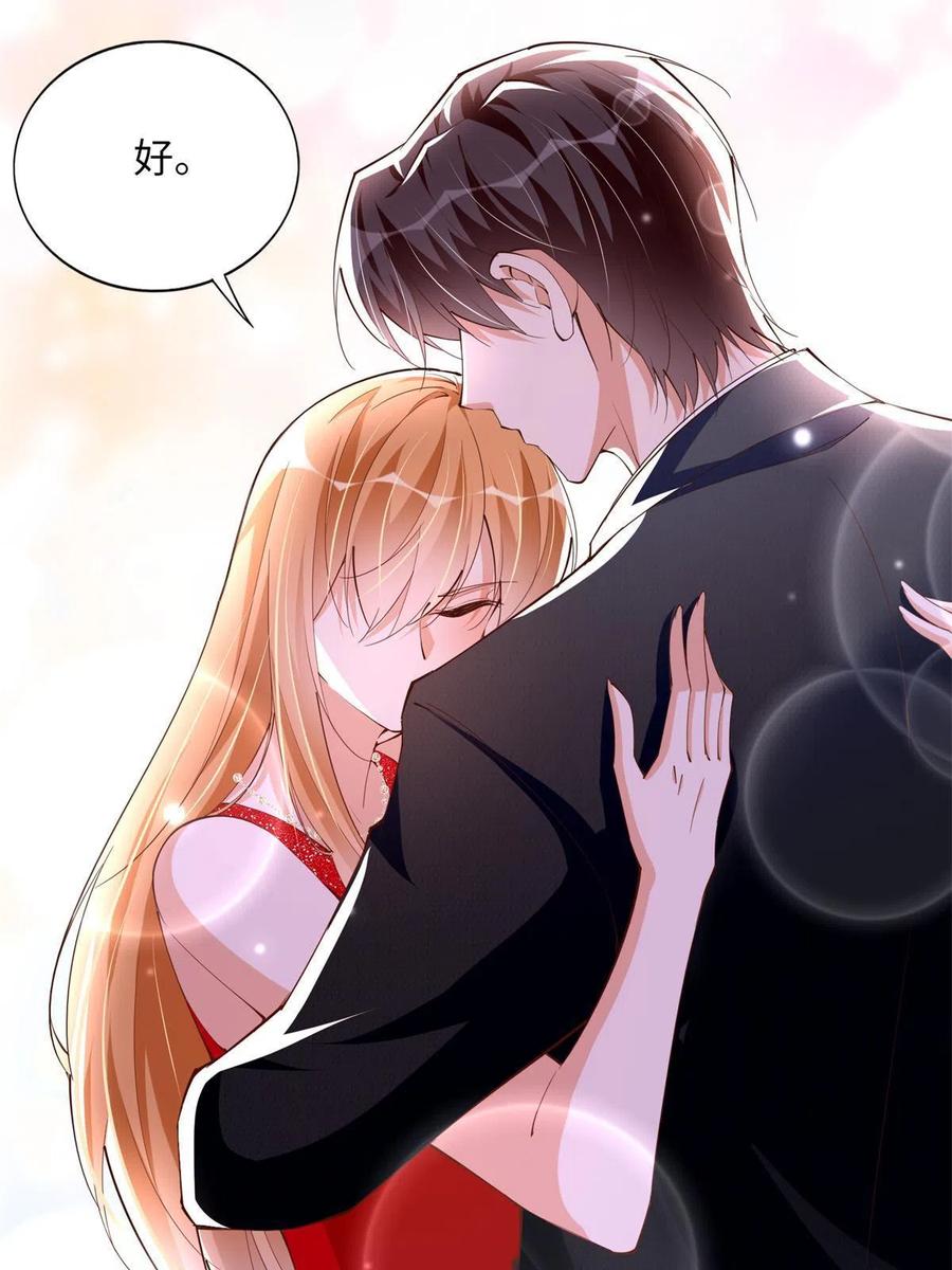 豪门BOSS竟是女高中生！ 113 这个仇我要亲自报！ 第12页