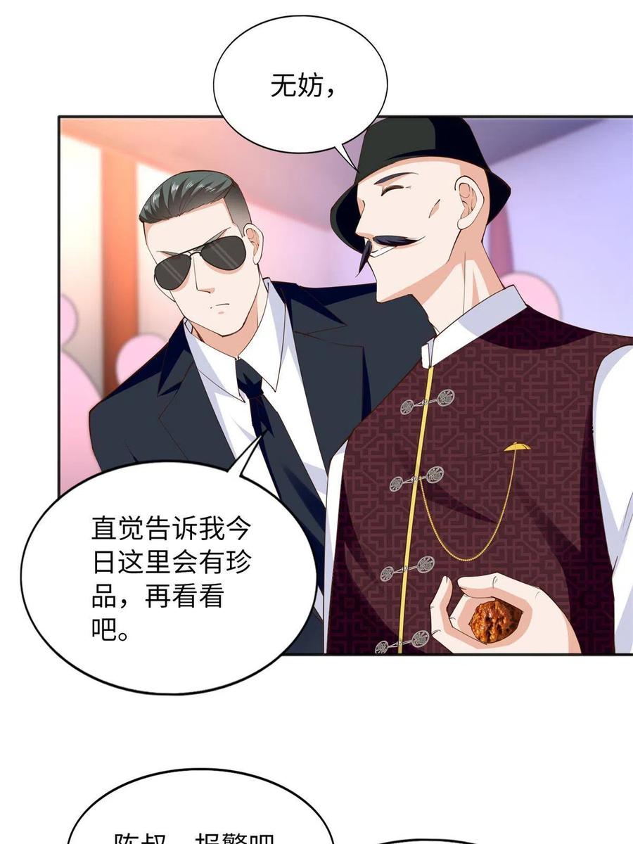 豪门BOSS竟是女高中生！ 113 这个仇我要亲自报！ 第42页