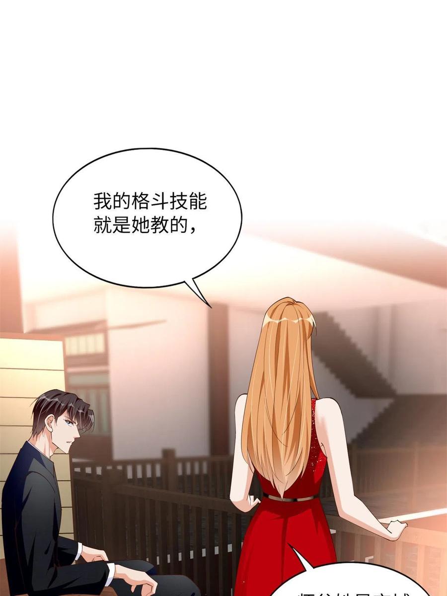 豪门BOSS竟是女高中生！ 113 这个仇我要亲自报！ 第3页
