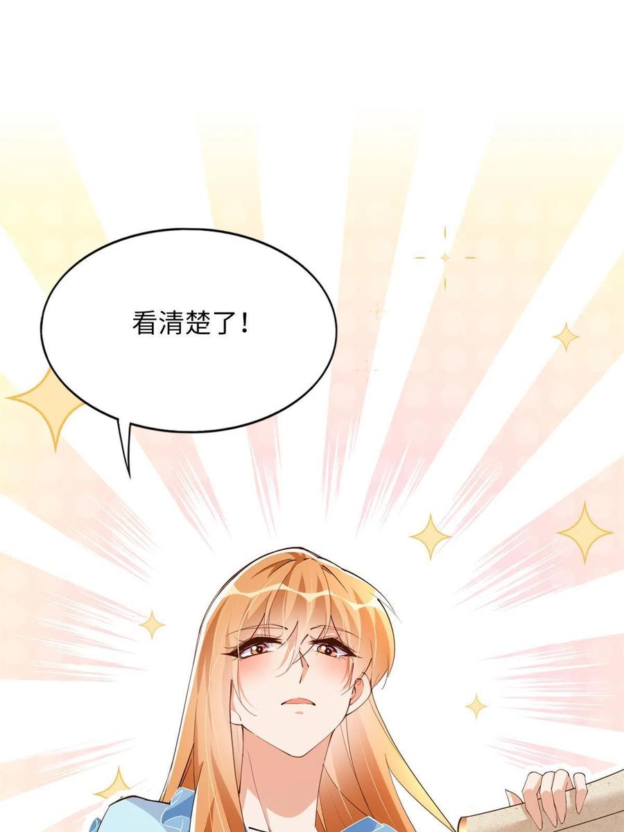 豪门BOSS竟是女高中生！ 113 这个仇我要亲自报！ 第47页