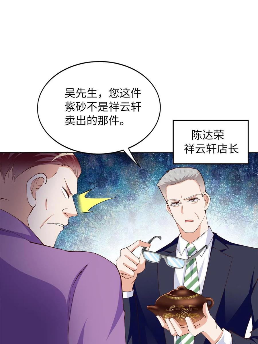 豪门BOSS竟是女高中生！ 113 这个仇我要亲自报！ 第21页